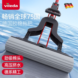 German Vileda Sponge Mop For Home Mop 2025 New Arrival Absorbent Double up Collodion Cotton Hand Wash-Free Mop