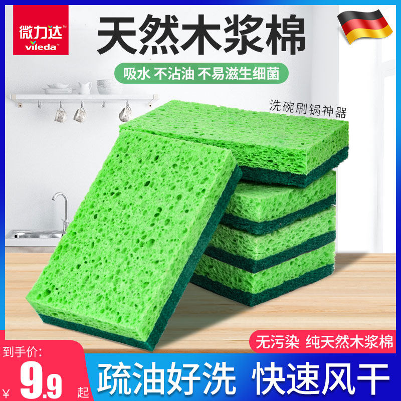 Microlida wood pulp cotton baggy cloth wipe home kitchen thickened double sided sponge dishwashing brush pan cleaning the debater rag