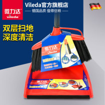 German Weilida double broom dustpan set Magic Broom home broom broom broom artifact folding combination