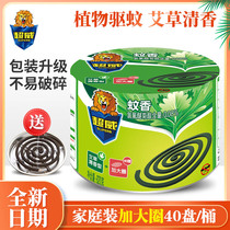 Super mosquito coil wormwood fragrance type 40 circles increase the burning plate incense micro-smoke safety mosquito coil plate Flagship store