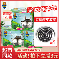 Super mosquito coil household safety mosquito repellent plate Indoor fragrance type gray drag children and babies non-toxic smoke-free tasteless
