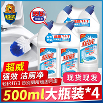 Chaowei powerful toilet cleaner 500g*4 bottles of toilet cleaner in addition to urine scale and bacteria to remove odor cleaning toilet cleaner
