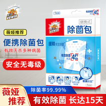 (Recommended by Weiya)Weiwang net Red portable air sterilization card small red envelope Childrens non-Japanese antibacterial sterilization package