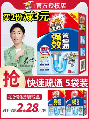 Weiwang pipeline dredging agent kitchen toilet toilet sewer blockage dissolved strong deodorant artifact urine alkali