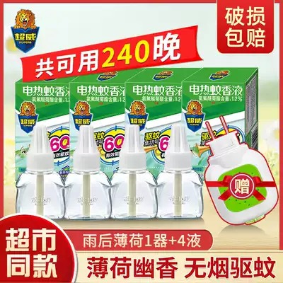 Chaowei electric mosquito coil liquid Plug-in type pregnant women and babies can use mosquito repellent liquid after rain mint refill 4 bottles and 1 device