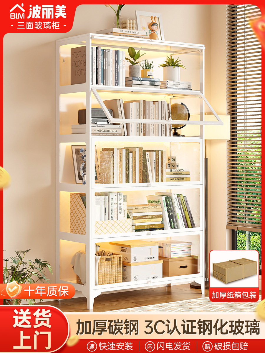 Steel Bookcase with Glass Doors, Children's Bookshelf, Floor-Standing Storage Rack, Home Living Room Storage Cabinet, Dust-Proof Display Cabinet, Storage