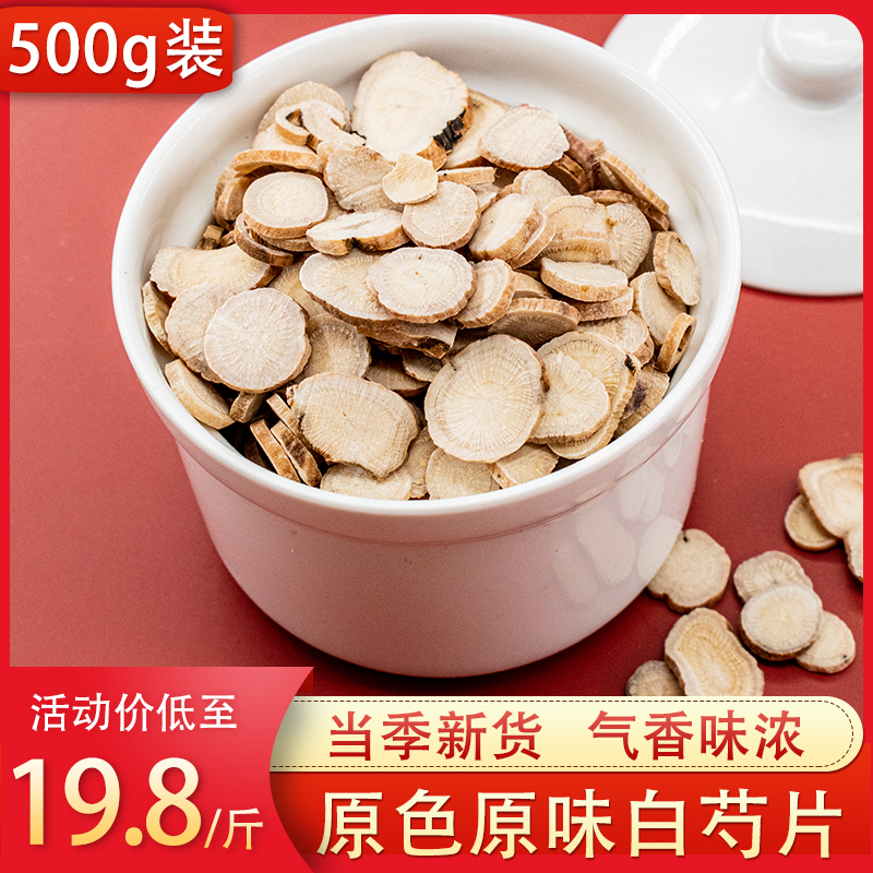 Flowers Taimei White Peony Sheet 500g White Spoon can be matched with white White China White China liquorice to make three white soup