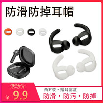 Apply SoundPEATS peat TrueAir2 Bluetooth headphone protective sheath Silicone Ear ear cap Ear Cap Glue