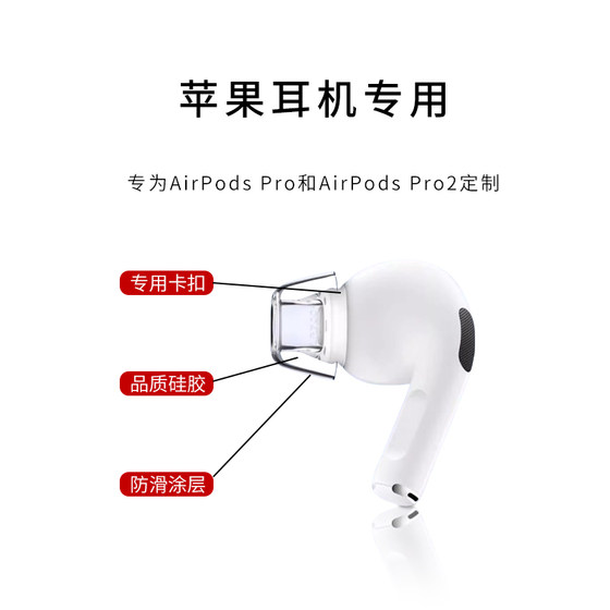 Apple AirPods Pro/2 헤드폰 슬리브 품질 실리콘 이어 플러그 인 이어 비 슬립 및 3 세대 프로 이어 캡 액세서리 손실을 방지하십시오.