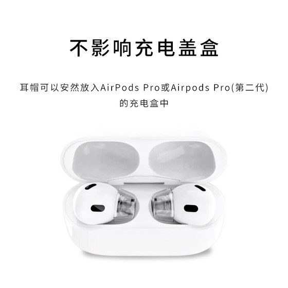 Apple AirPods Pro/2 헤드폰 슬리브 품질 실리콘 이어 플러그 인 이어 비 슬립 및 3 세대 프로 이어 캡 액세서리 손실을 방지하십시오.