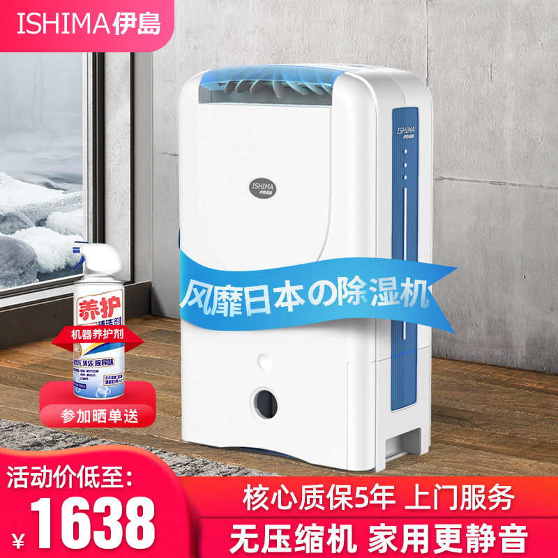 Yidao dehumidifier Household hot stone wheel dehumidifier dryer small silent moisture absorption indoor high-power ZL10