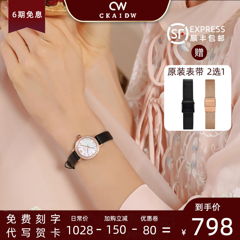 CKAIDW WATCH WOMAN 2021 NEW WOMEN'S NAME Extravagant Temperament Full of Star Retro Waterproof Little Gold Watches