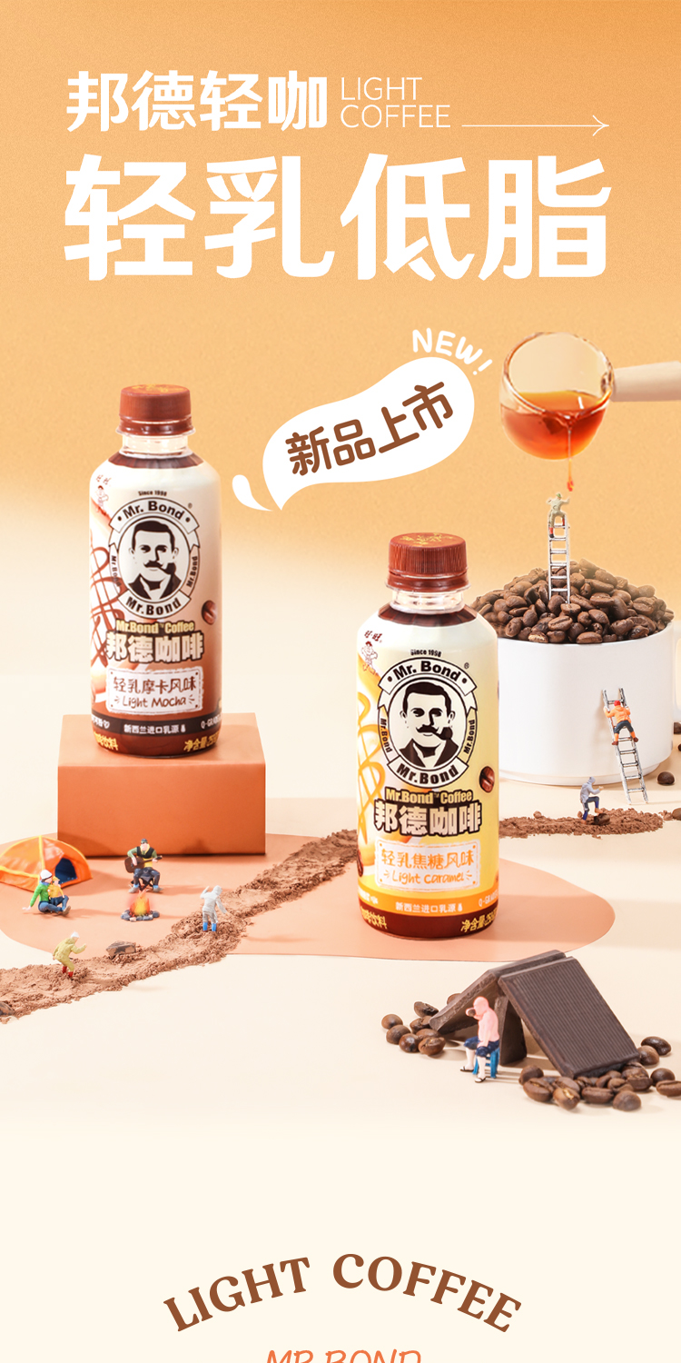 旺旺 邦德 轻乳咖啡250mLx6瓶 券后18元包邮 值值值-买手聚集的地方