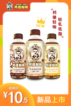 Wanwang Bond coffee bottled drink silk slip i.e. drink coffee caramel Moka coffee light milk 3 bottled