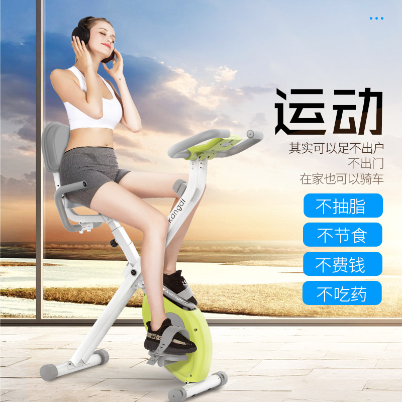 Fitness car housefitness car weight loss bicycle room folding silent car magnetic control mini-fitness car