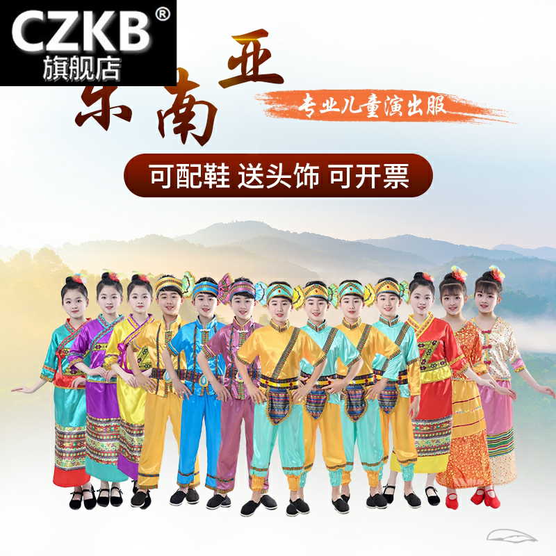 Southeast Asian Children's Ethnic Performance Costumes Thailand Malaysia Laos Singapore Vietnam Philippines Performance Costumes