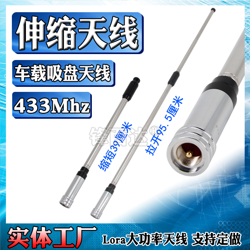 Lora Gateway Module 433 Antenna 433Mhz Digital Spread module Radio Antenna omnidirectional high gain outdoor telescopic pull-lever large suction cup antenna 470-510M 580Mh