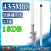 433MHZ antenna Omnidirectional outdoor waterproof fiberglass gateway antenna High gain AP base station antenna nbsp 450-470-510 Megabyte wireless data transmission module Radio Lora
