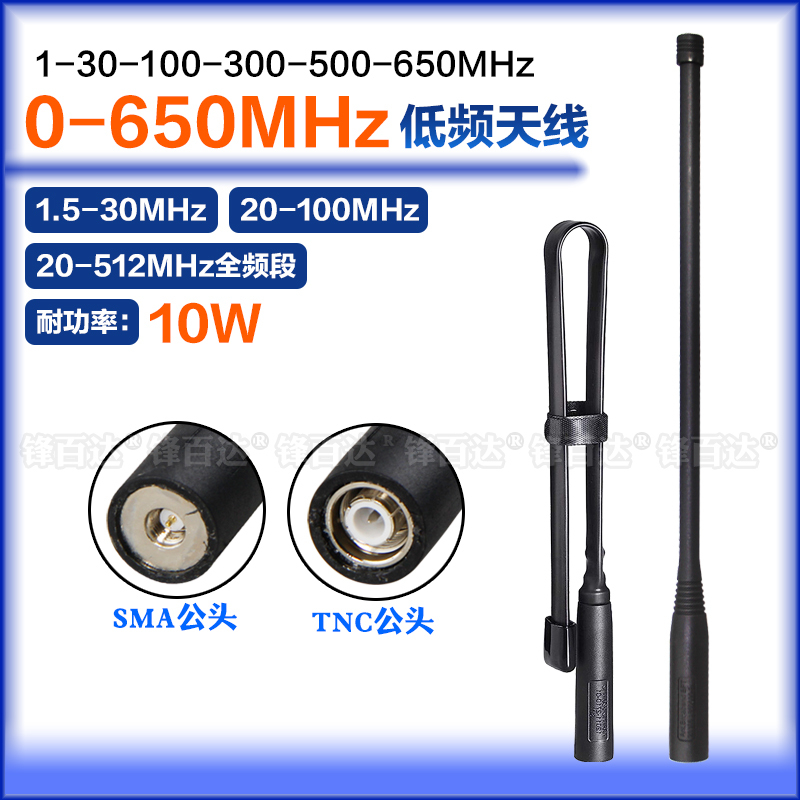 Low-Frequency Shortwave Antenna 1.5-30Mhz-88Mhz 20-100-300-500 Mhz 20-512M/0-650Mhz Single Soldier Backpack-Mounted Omnidirectional Radio Tactical Folding Antenna Tnc/Sma Male Connector Low-Frequency Shortwave Antenna 1.5-30Mhz-88Mhz 20-100-300-500 Mhz 20-512M/0-650Mhz Single Soldier Backpack-Mounted Omnidirectional Radio Tactical Folding Antenna Tnc/Sma Male Connector