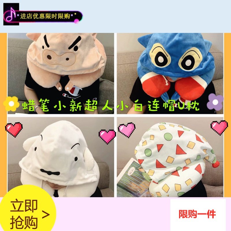 Cartoon Cute Teenage Girl Hearts Wax Pen Little New White Cartoon Hat U Type Pillow Neck Pillow U Pillow Afternoon Nap Pillow Even Girl
