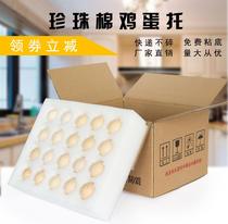 Pearl Cotton Slimy Bottom Egg Toduck Egg Toexpress Package Anti-Shock Anti-Fall Foam Box Custom Gift Box Packaging