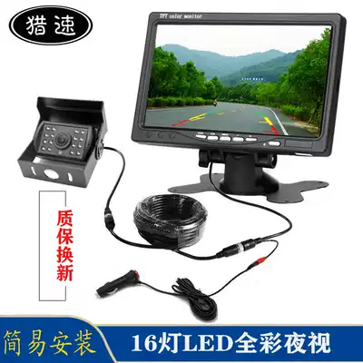 12V24v Harvester bus semi-trailer truck reversing Image Monitoring HD waterproof infrared night vision camera