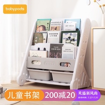 babypods Childrens bookshelf Picture book stand Integrated floor shelf Baby toy storage rack Small bookcase