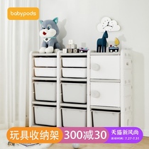 babypods Childrens toy rack storage rack Home storage baby storage rack storage cabinet Baby locker