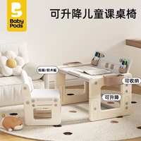 Настольный стол для детских учебных столов Babypods можно поднять на стол и стул, офисный стол детского стола, набор арахисовых столов