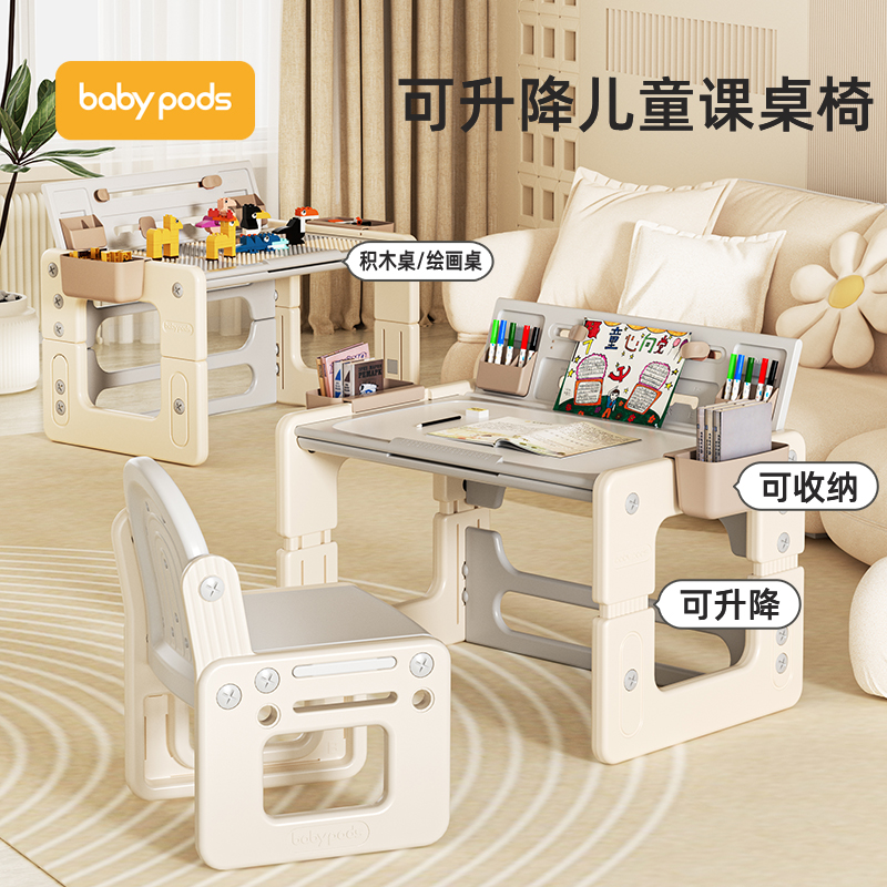 babypods children study table desk desk can lift table and chairs writing table baby toddler table peanut table suit-Taobao