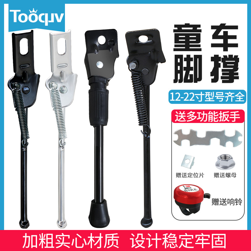 Children's bicycle foot support stroller procup bike support bicycle bracket balance bike parking rack mountain bike accessories