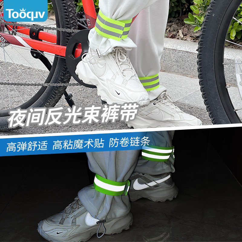 Bike Riding Tie Leggings Strap Pants With Night Riding Reflective Tie Pants Leggings Legs With Roll Pants Leg God Instrumental Bike Accessories-Taobao