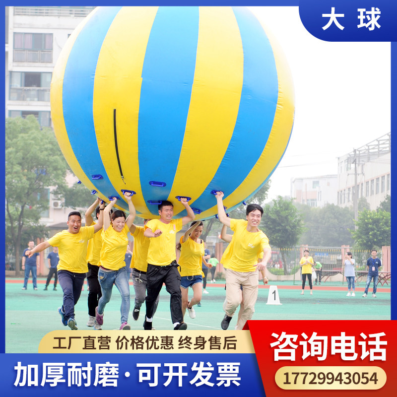 Fun Games props running Qiankun ball Parent-child outward training sense of equipment Inflatable large ball caterpillar