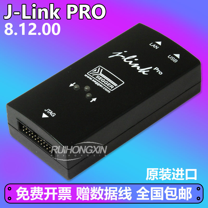 官方正品 J-Link PRO 8.12.00 SEGGER 仿真器 下载器 调试探针