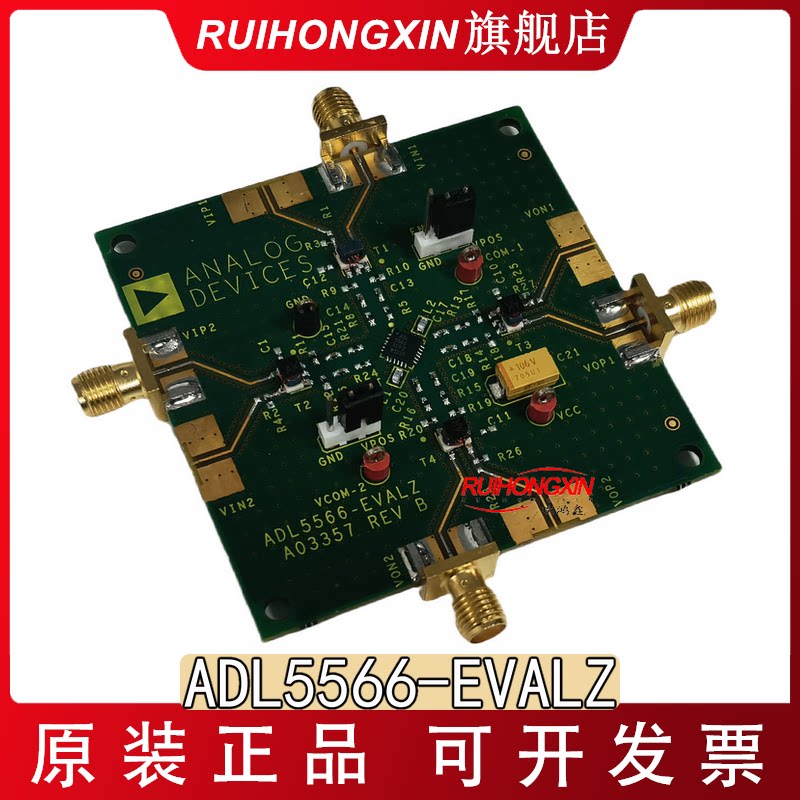 现货 ADL5566-EVALZ EVAL-ADL5566 评估套件 开发版 全新原装正品