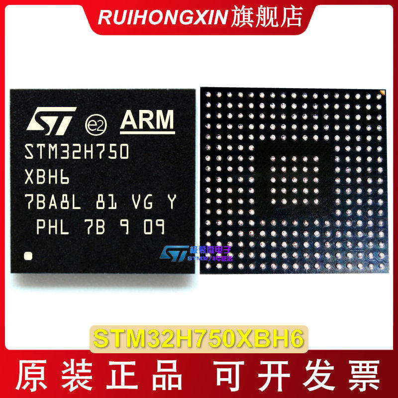 STM32H750XBH6 TFBGA 240 ST STM32H750VBT6 STM32H750IBK6