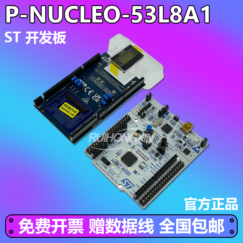 现货 P-NUCLEO-53L8A1 8x8多区ToF测距传感器SATEL-VL53L8 F401RE