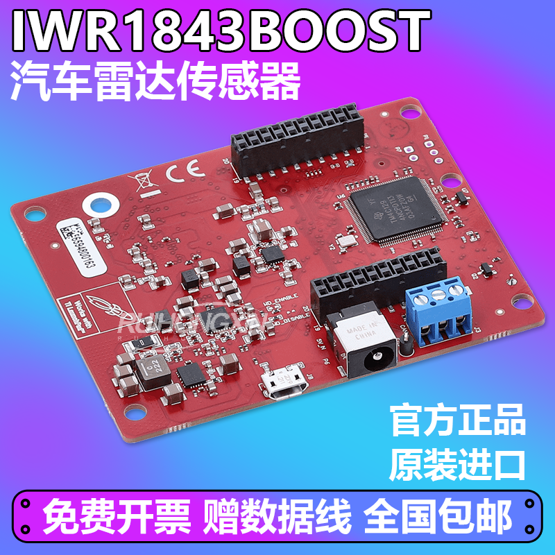 IWR1843BOOST IWR1843 76 81GHz 工业雷达传感器评估模块