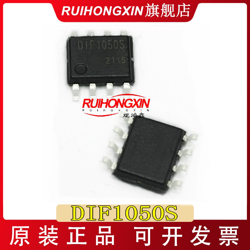 RUIHONGXIN spot DIF1050S can directly replace TJA1050T CM without modification SOP-8