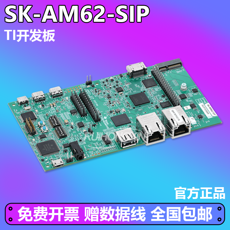 官方正品 SK-AM62-SIP TI开发板 AM625SIP 2K分辨率 音频编解码器