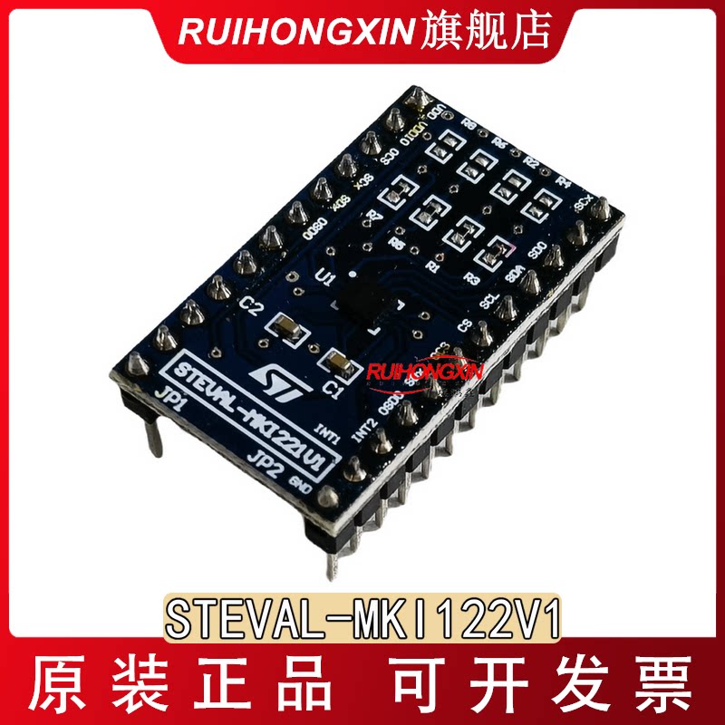 现货 STEVAL-MKI122V1 ST 适配器板 LSM330DLC 官方原装正品