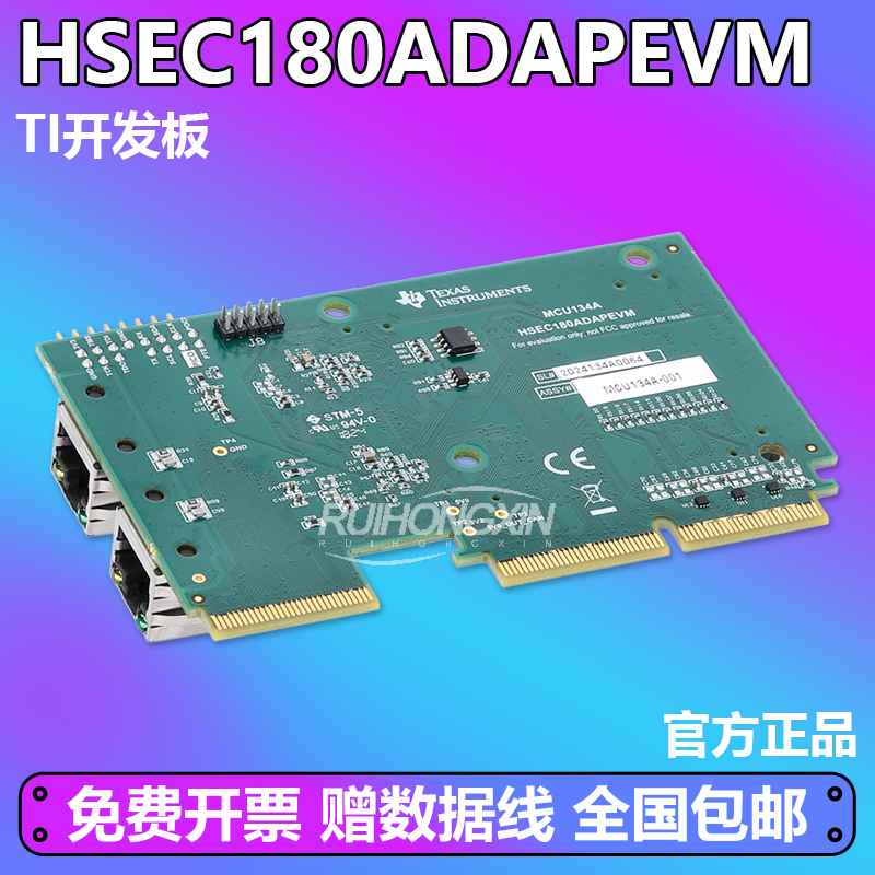 官方正品 HSEC180ADAPEVM TI开发板 适配器板 XDS110ISO-EVM
