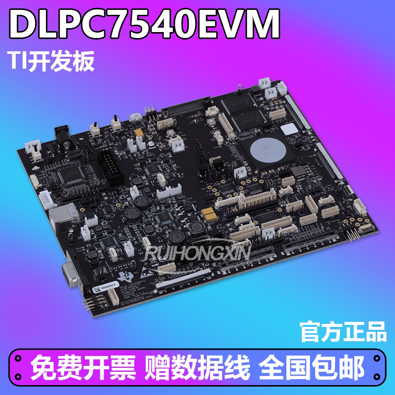 官方正品 DLPC7540EVM TI开发板 DLPC7540 显示控制器 4K 1080P