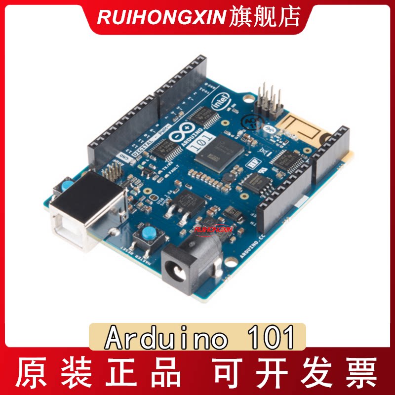 现货 Arduino 101 ABX00005 开发板 UNO 英特尔 官方原装正品