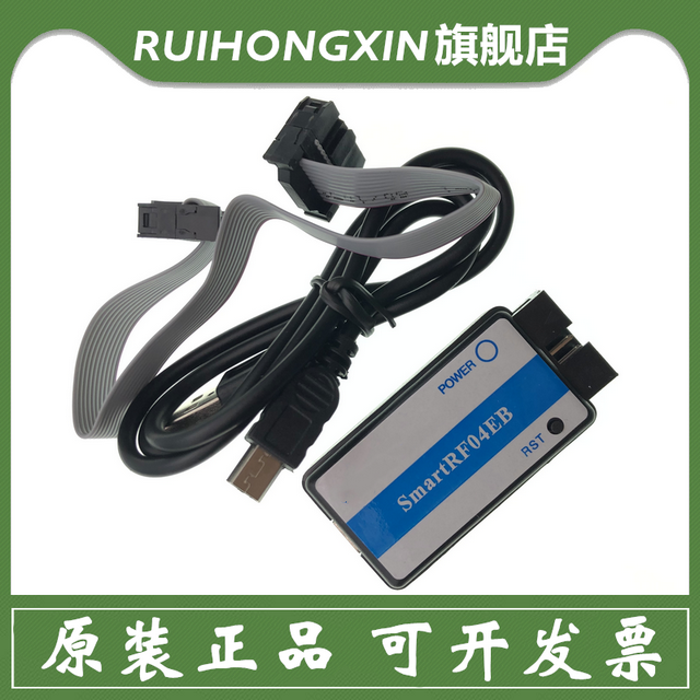SmartRF04EB zigbee 仿真器 下载器 企业版 CC1110 CC2530 蓝牙