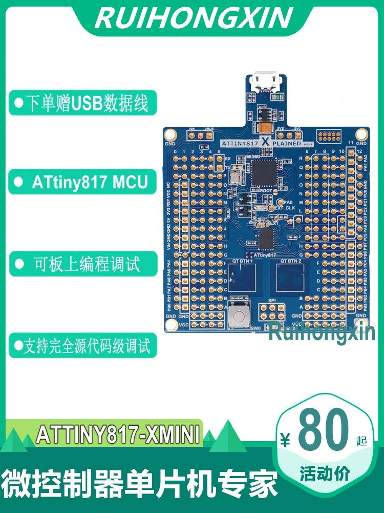 ATtiny817 Xplained Mini 开发板 ATTINY817-XMINI AVR单片机