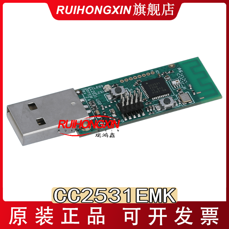 现货 CC2531EMK CC2531 USB 评估模块套件USB软件狗 全新原装正品