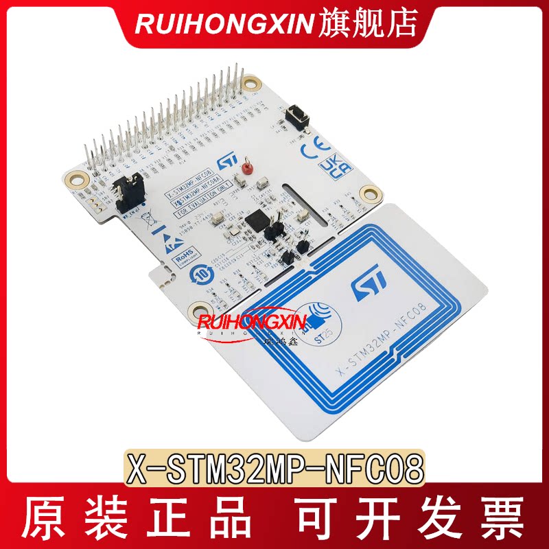 现货 X-STM32MP-NFC08 STM32MP扩展板 ST25R3916BNFC全新原装进口