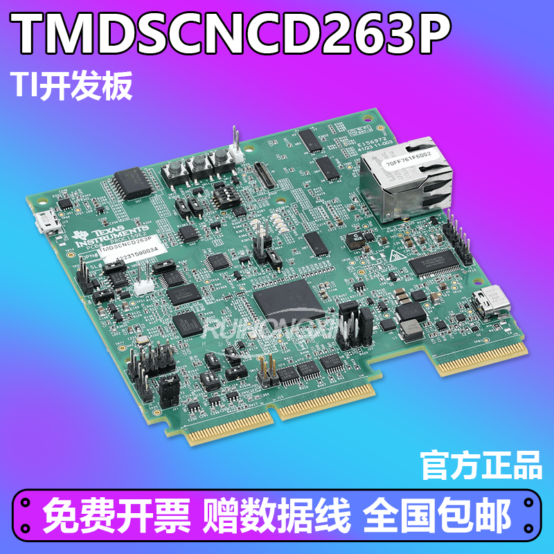 官方正品 TMDSCNCD263P TI开发板 HSEC180 AM263P4 XDS110 调试器