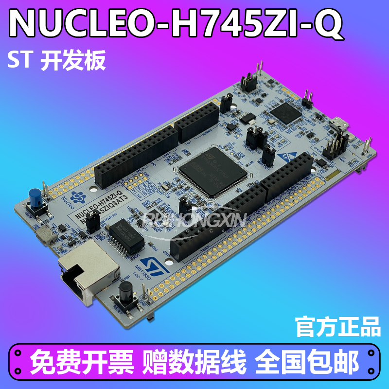 原装现货 NUCLEO-H745ZI-Q Nucleo-144 开发板 STM32H745ZIT6